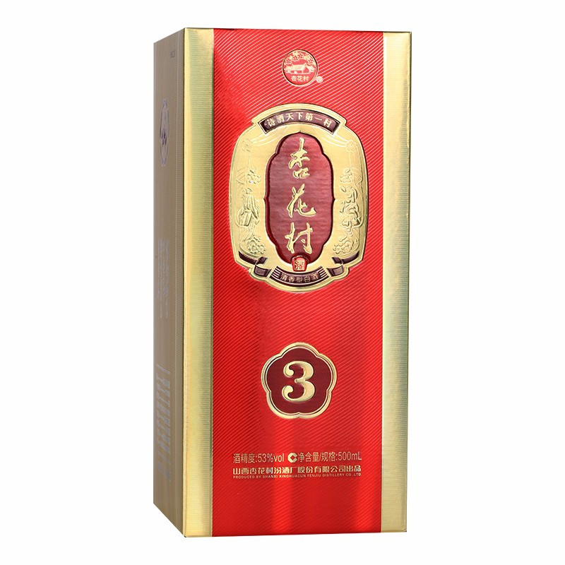汾酒金质3 53度 500ml*2瓶