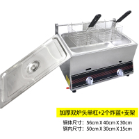 液化气炸串机燃气油炸锅商用煤气油炸炉古达炸薯塔薯条油条机炸鸡 加厚双炉头单杠+2个炸蓝+支架带盖子