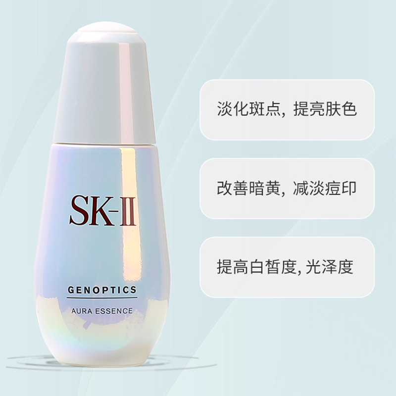 SK-II神仙水50ML进口精华通用肤质有外盒设计优雅提升肌肤活力高清大图