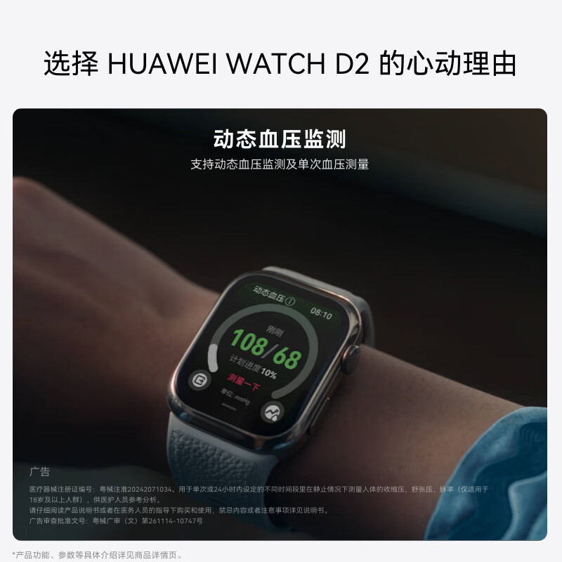 HUAWEI WATCH D2星云蓝动态血压监测一键微体检再升级多种健康研究智能手表华为手表高清大图