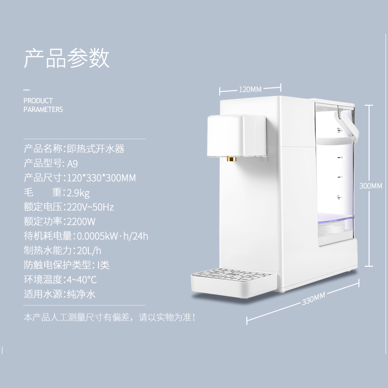 雷凡即热式饮水机速热电热水壶6段控温自动上水电热水壶茶吧机台式饮水机家用饮水机小型LF-A9