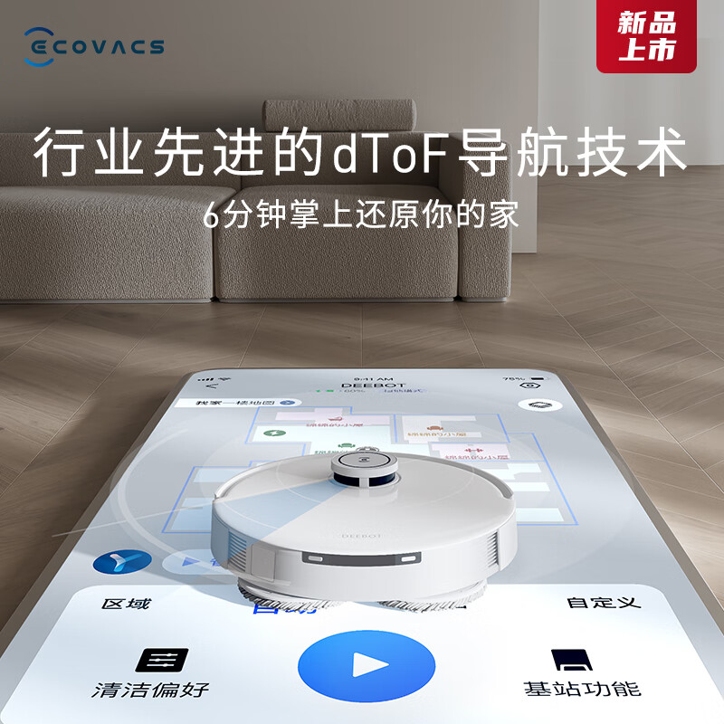 科沃斯 T10 PRO 扫地机器人 智能家用扫拖一体自动清洗自动集尘热水洗抹布高清大图