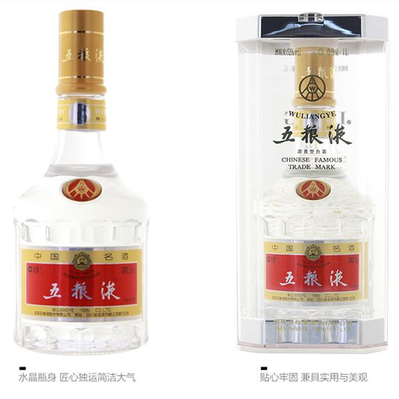 五粮液52度1000ml 单瓶装 浓香型白酒高清大图