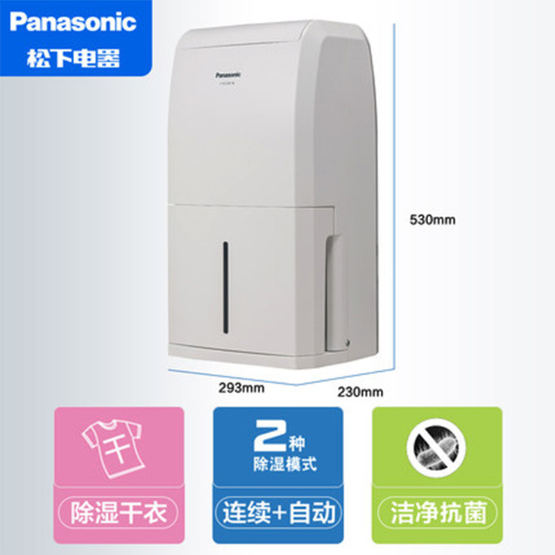 松下(Panasonic)除湿机F-YCJ10C-W快速干衣智能除湿模式设计干燥剂室内地下室大功率抽湿器