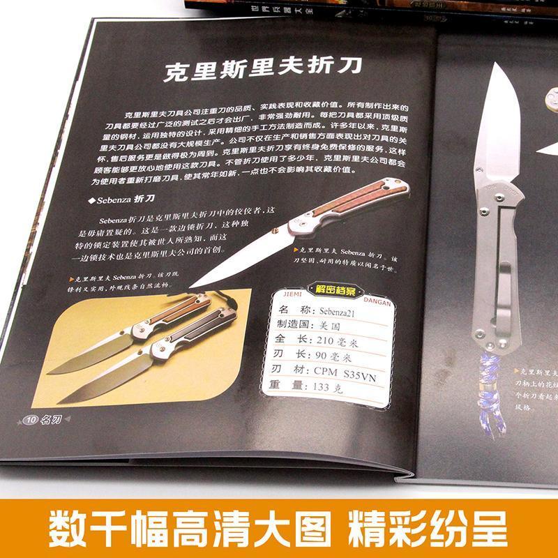 世界兵器大全书籍武器百科6-15岁青少年课外读物武器图鉴少儿百科 [海洋霸主]