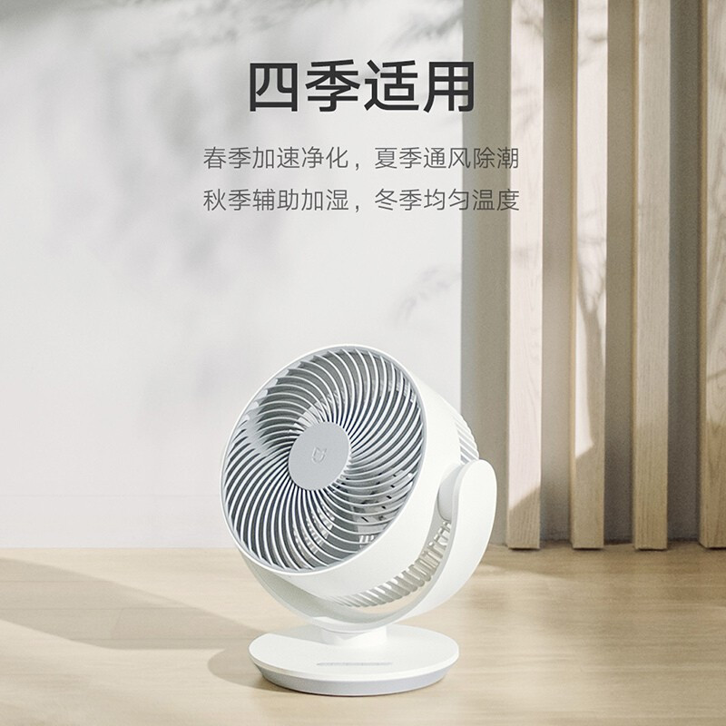 小米 米家直流变频循环扇 ZLXHS01ZM APP智能操控小爱同学互联