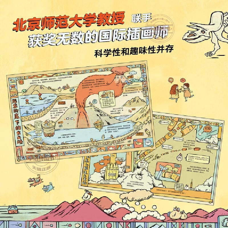 万物由来科学绘本 [正版] 万物由来科学绘本写给孩子的趣味科普百科书3-6-9-12岁动植物科技美食发明天文等幼儿科学书高清大图