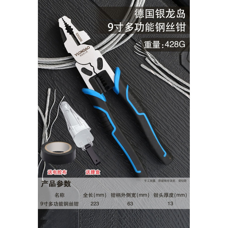 BONJEAN老虎钳子工业级省力手钳电工多功能虎口钳万用钢丝钳9寸 9寸多功能尖嘴钳[收藏加购送腰盒电胶布]高清大图