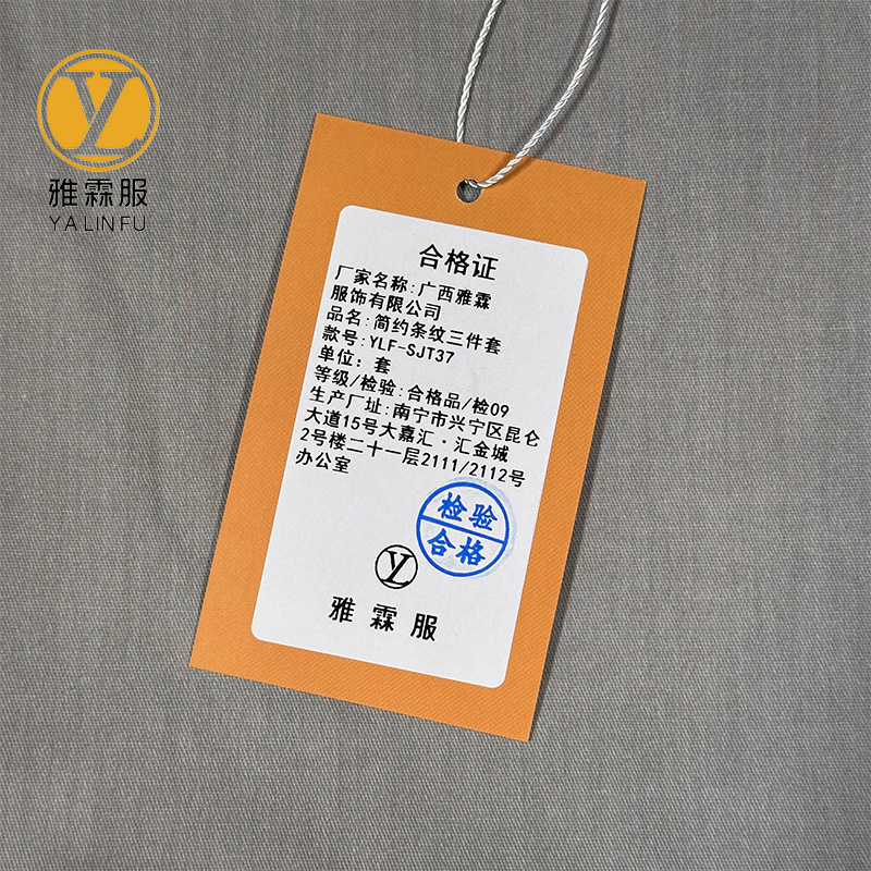 雅霖服 简约条纹三件套 YGB-SJT37 套高清大图