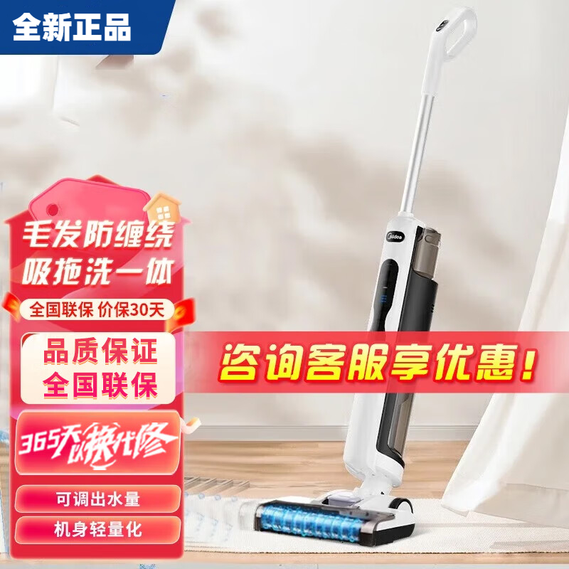 美的(Midea)洗地机X7无线智能深度清洁除菌吸尘器家用吸拖洗扫一体拖地机