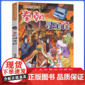 大中华寻宝记秦朝寻宝记大中国吉林山西内蒙古海南科学漫画书6-9-12周岁地理科普百科图书小学生上下五千年课外阅读书籍寻宝