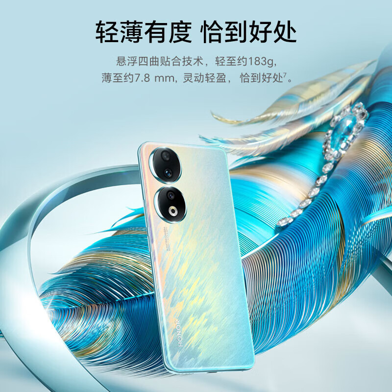荣耀90 16GB+512GB 墨玉青 2亿像素写真相机 调光护眼屏 5000mAh轻薄长续航 66W超级快充 全域冷驱散热系统 第一代骁龙7(增强版)移动平台 5G手机