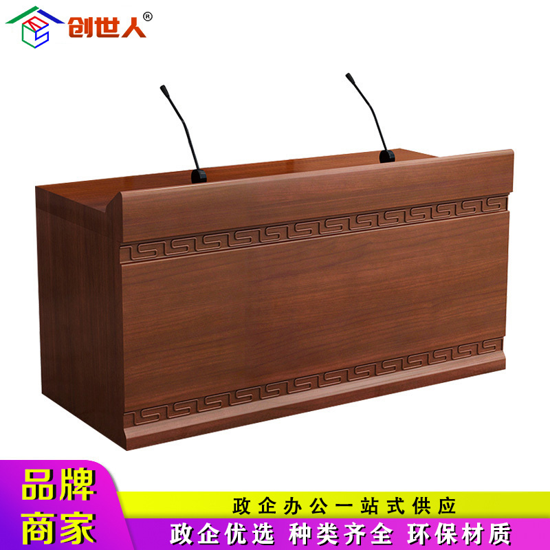 创世人 办公家具会议台培训台油漆长条桌发言演讲台两人位1.4米