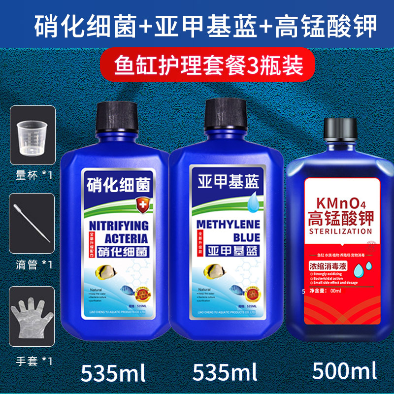 硝化细菌鱼缸用净水剂鱼药养鱼净化水质稳定剂分解鱼粪消化活菌液