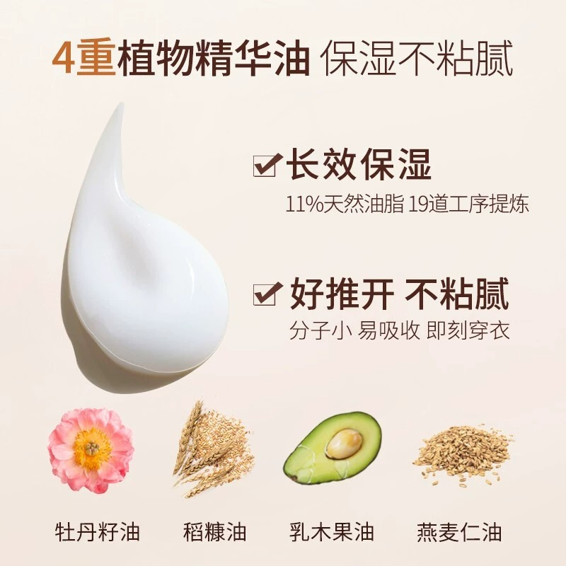 半亩花田烟酰胺身体乳焕亮保湿全身润肤乳倍润焕亮 一触留香 48h长效保湿 3%烟酰胺 敏感肌可用留香女秋冬官方正品