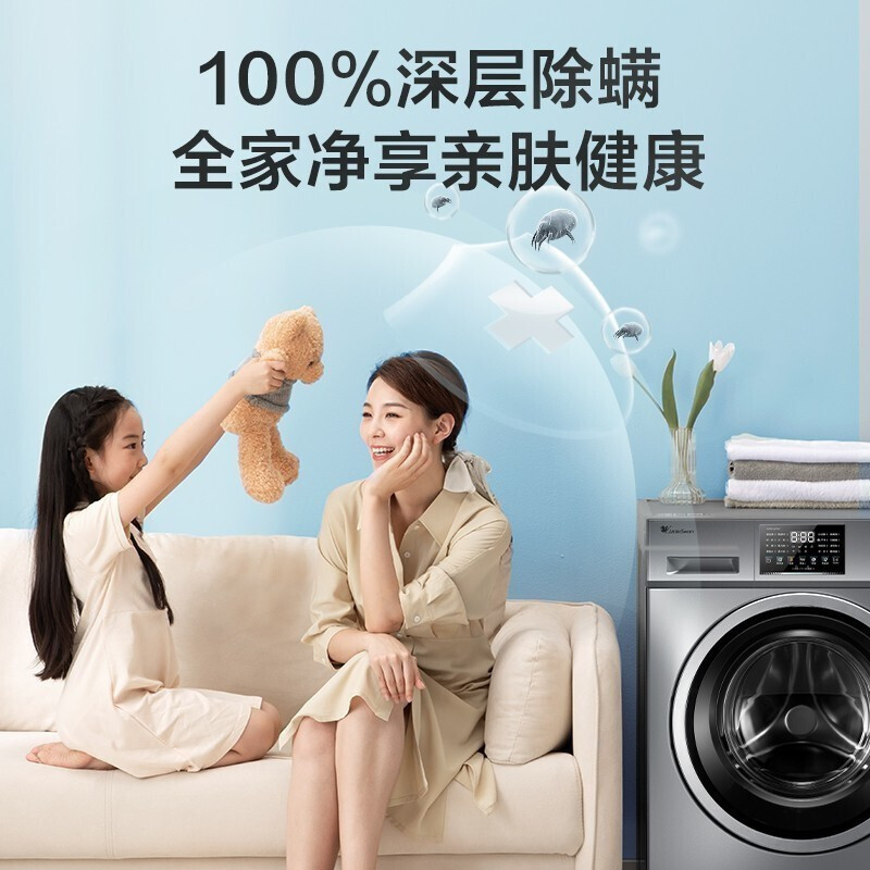 小天鹅洗衣机10KG大容量变频滚筒全自动家用洗脱一体 TG100V23WDY