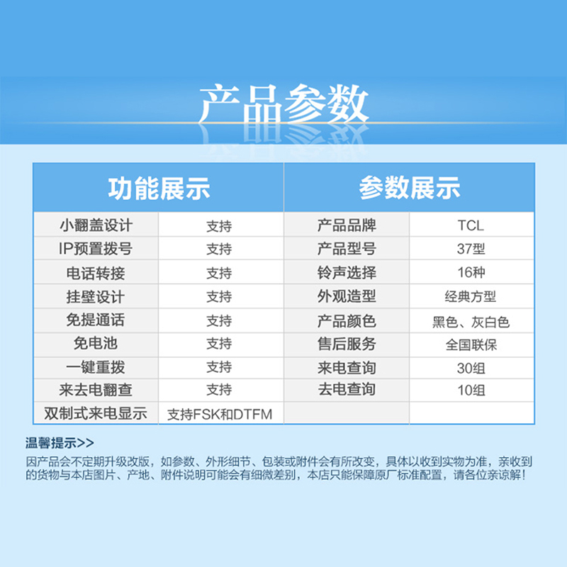 TCL HCD868(37)TSD有绳电话机座机来电显示免电池免提座式壁挂屏幕翻转 普通家用/办公话机 (黑色)高清大图