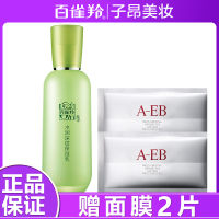 (PECHOIN)百雀羚乳液 水润深层保湿乳100g 保湿补水各种肤质通用 旗舰店