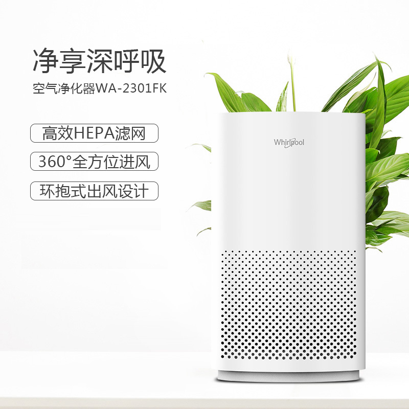 惠而浦(Whirlpool)空气净化器WA-2301FK