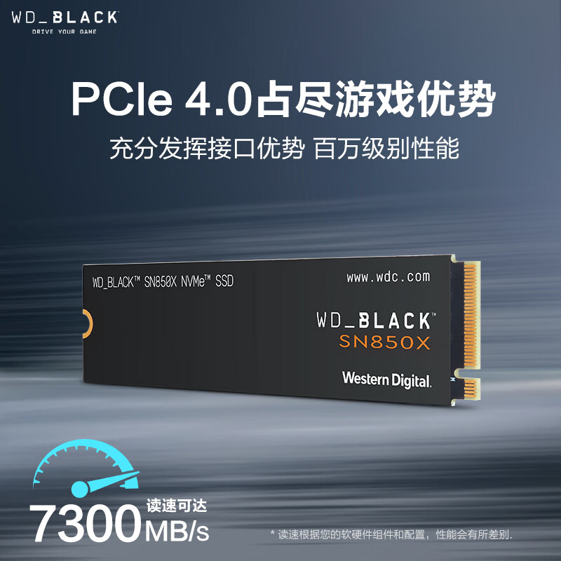 西部数据(Western Digital)2TB大容量 笔记本SSD固态硬盘 M.2 SN850X PCIe4.0 2280 NVMe 游戏电竞电脑扩展高清大图