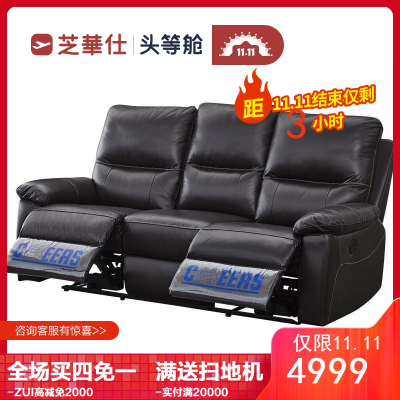 历史低价： 4499元包邮   CHEERS 芝华仕 5522 头等舱沙发 三人位