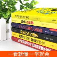 [正版]6册销售就是会玩转情商 销售管理类书籍营销口才顾客行为心理学就是要玩转把话说到客户心里市场技巧话术二手房地产沟