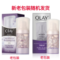 特惠 玉兰油OLAY焦点皙白双重精华眼霜15ml 保湿补水滋润眼部淡化眼角细纹黑眼圈女