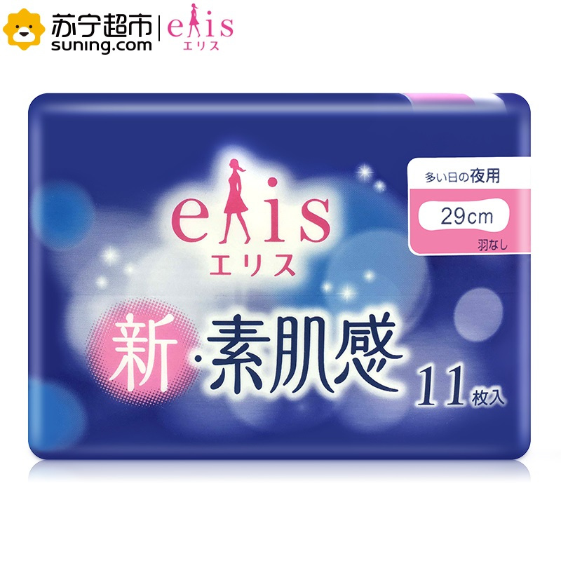 [日本原装进口]大王(GOO.N)新·素肌感棉柔轻便卫生巾29cm超薄透气 持久清新 夜用纤长 亲肤舒适姨妈巾 11枚