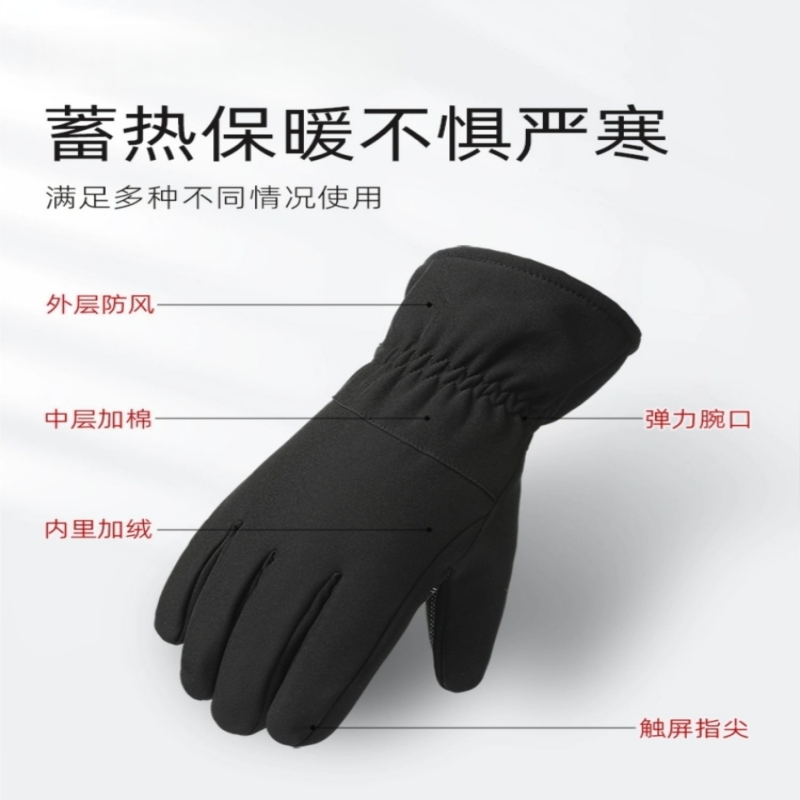 豫汉迎防风手套高清大图