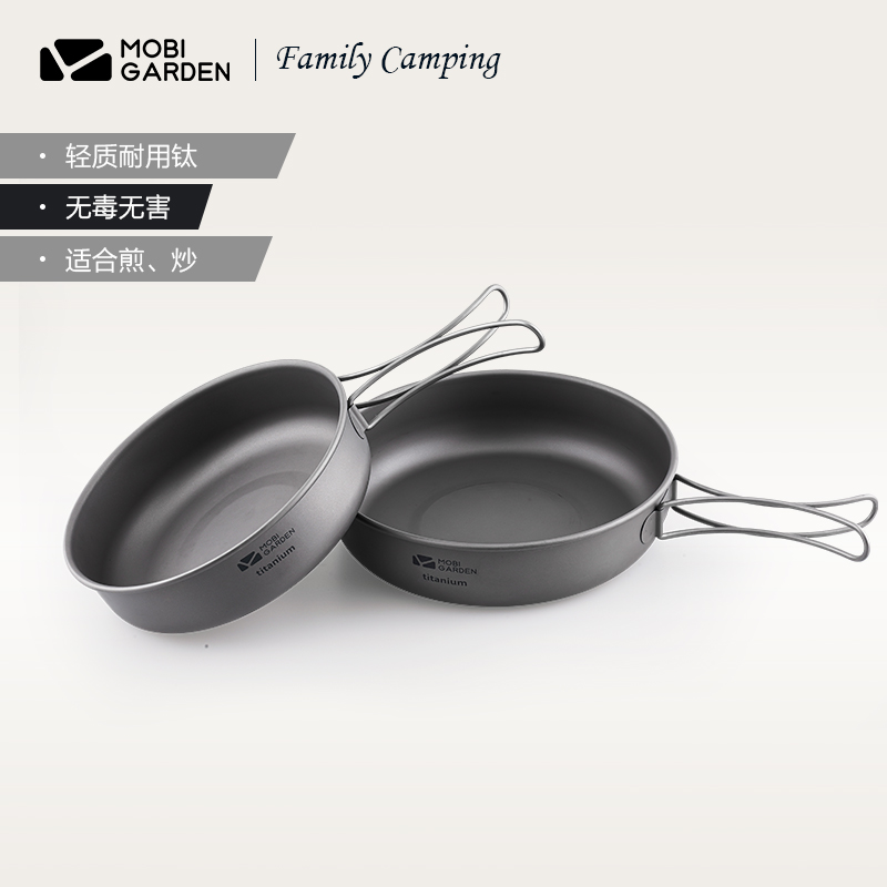 牧高笛(MOBIGARDEN)钛煎锅 户外露营超轻野炊锅煎锅便携折叠平底锅 NX20666035 钛色