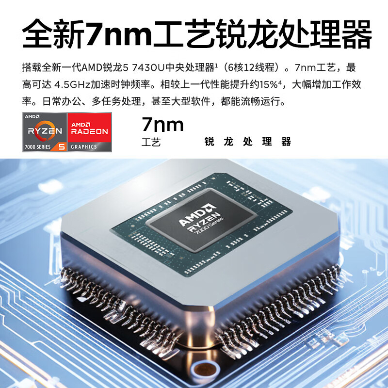 联想(Lenovo)扬天V14 14英寸轻薄笔记本电脑(R5-7430U 16G 512G 固态硬盘 Win11防蓝光高清屏 丰富接口)商用家用办公学习高清大图