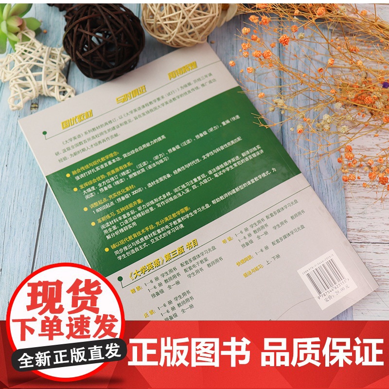 大学英语精读预备级综合英语教程第三版教师用书董亚芬主编上海外语教育出版社教材使用教材大学生英语专业课本书籍高清大图