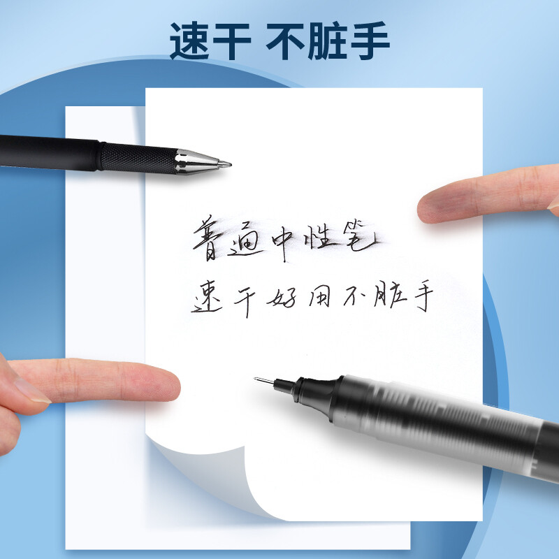 晨光(M&G)拔盖直液式笔作业神器ARPM2001黑0.5高清大图
