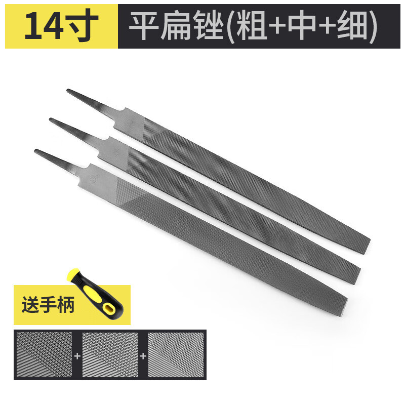 美拉沪工锉刀金属木工圆锉搓刀扁锉平锉半圆三角钳工挫刀圆矬打磨工具 14寸350mm3件套[送手柄]
