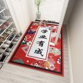 垫地毯家用喜庆口地垫玄关走廊卧室进防滑地毯_211_928_353_339 120×160厘米 学业有成