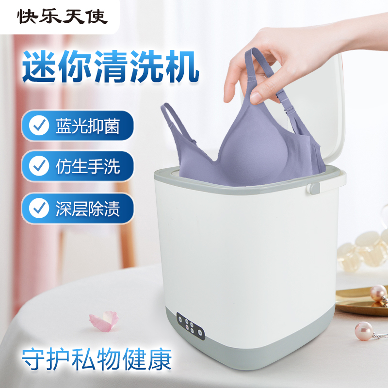 快乐天使 全自动迷你母婴洗衣机蓝光杀菌接水龙头款粉色