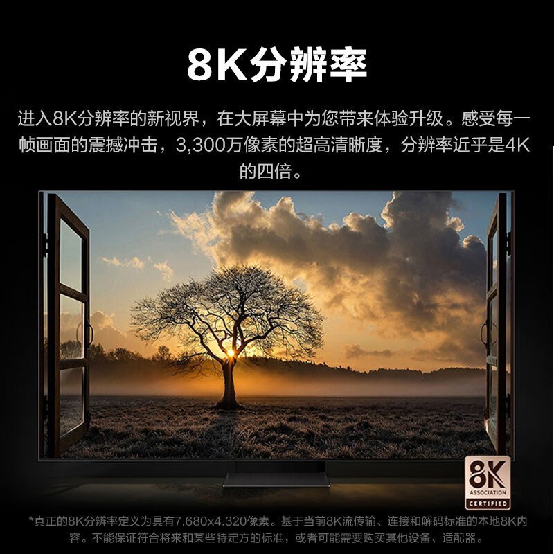 三星电视 QA65QN800CJXXZ 8K超高清 量子点矩阵技术 全面屏 人工智能 液晶电视
