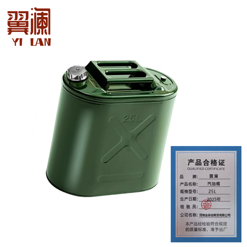 翼澜 汽油桶25L 个高清大图