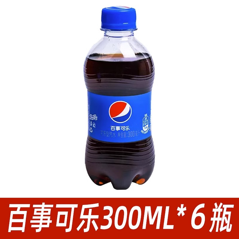 百事可乐300ml*6瓶整箱夏日饮品小瓶碳酸饮料批发