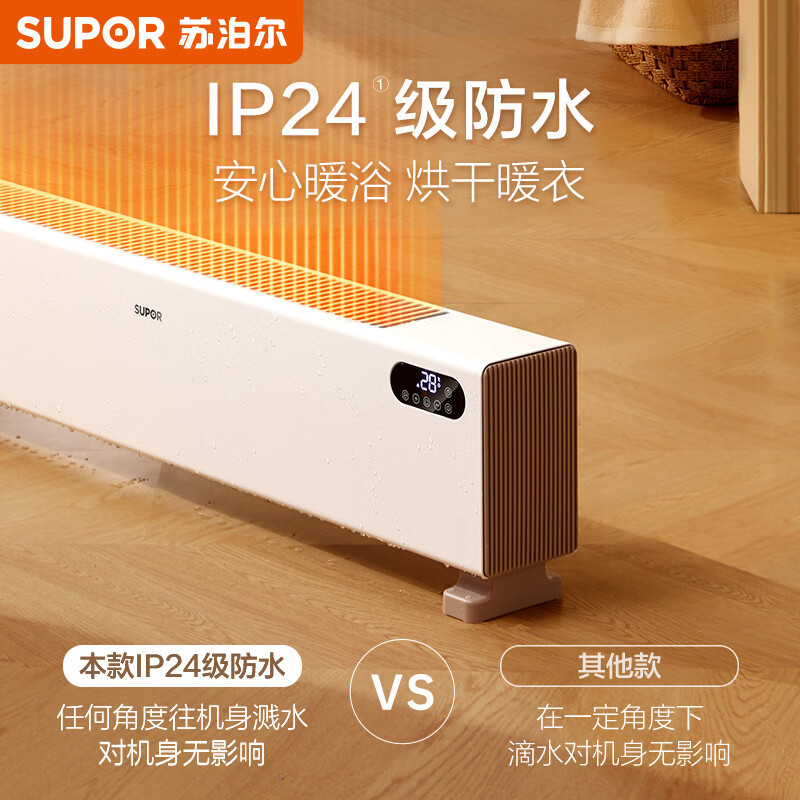 苏泊尔(SUPOR) 踢脚线取暖器家用轻音智能控温电暖器石墨烯速热移动地暖室内取暖器ESHC-L01A-22