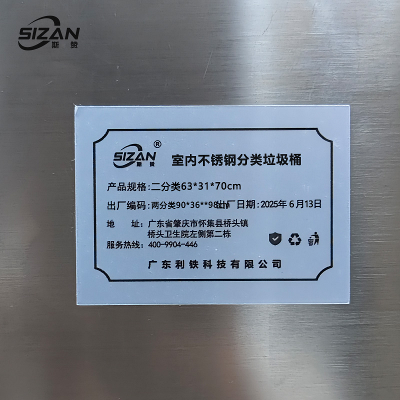 斯赞 室内不锈钢分类垃圾桶 二分类63*31*70cm 个高清大图