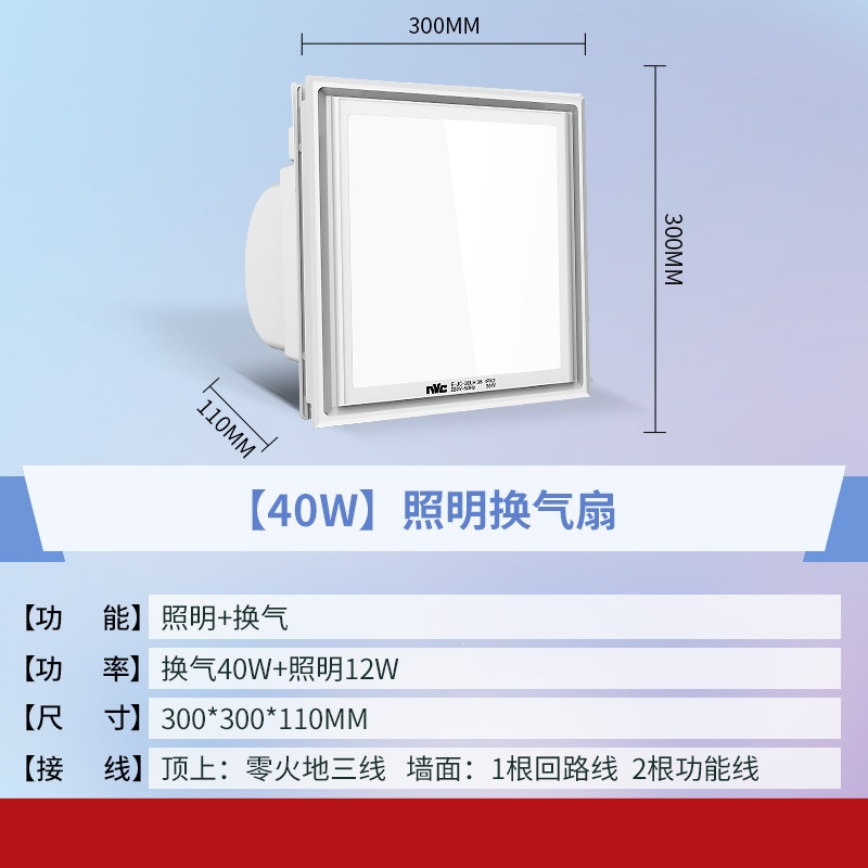 纳丽雅照明集成吊顶凉霸厨房嵌入式卫生间冷风冷换气扇