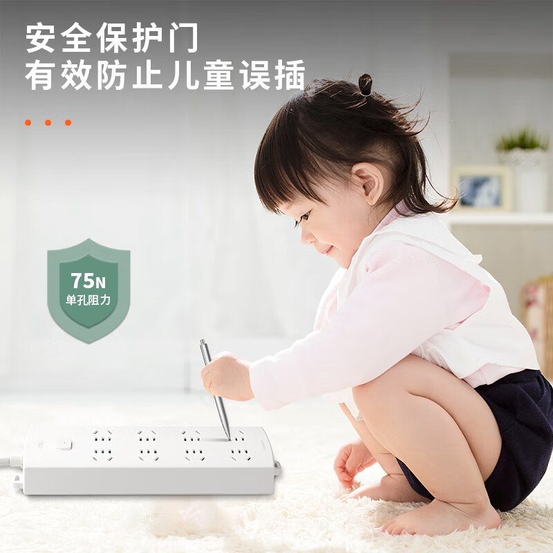 得力 LX11605 莹白系列延长线插座_8组_5米_PVC袋 白 个高清大图