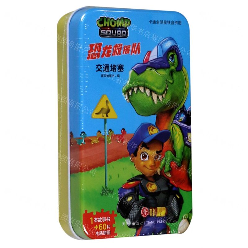 [N]恐龙救援队(交通堵塞)(精)/卡通全明星铁盒拼图-9787545556568高清大图