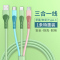 塔菲克(TAFIQ)数据线三合一快充充电器一拖3车载万能通用手机多头多用多功能TPE彩色1.5m/一拖三液态线[一条装]