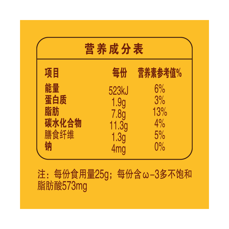 洽洽 小黄袋每日坚果 25g*30袋+240ml*2罐(盒)高清大图