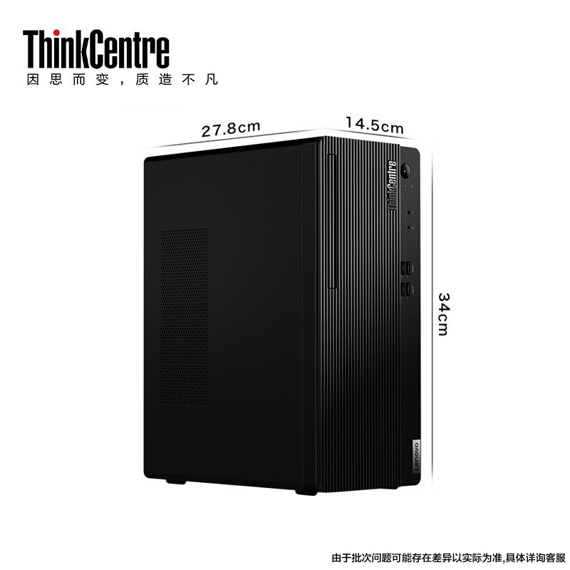 联想（Lenovo）ThinkCentreE77 商用家用台式机电脑（I5-10400/8G/1T+256G固态/集显/Win10）定制 单主机 商用办公 企业采购 家用娱乐