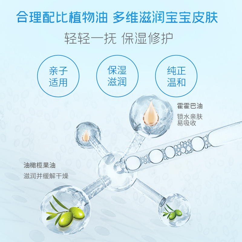 添乐益生元婴儿系列110ml橄榄润肤油宝宝保湿润肤