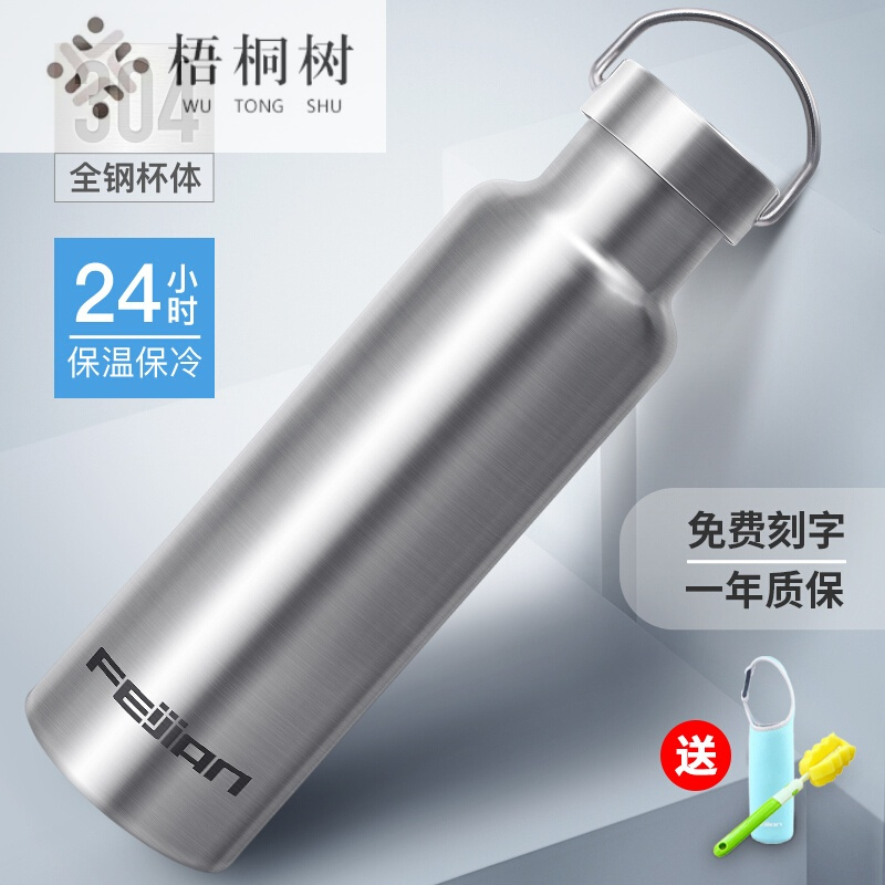 保温杯男女学生24小时水杯户外运动水壶登山骑行车载大容量杯子