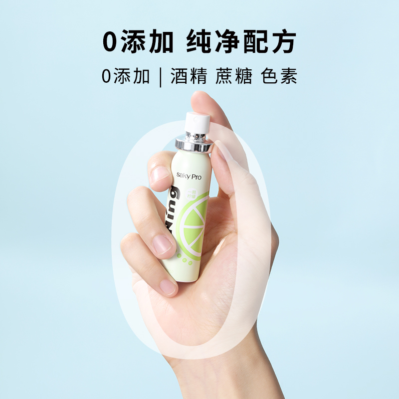 舒客口气清新剂喷雾口喷清新口气去口腔异味口气臭便携高清大图